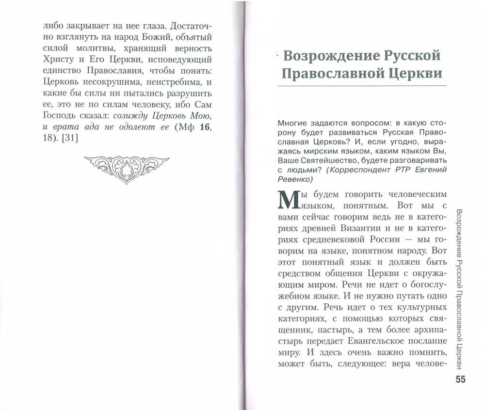 Беседы. Слова. Размышления Святейшего Патриарха Кирилла. Подарочный комплект из 3-х книг в футляре
