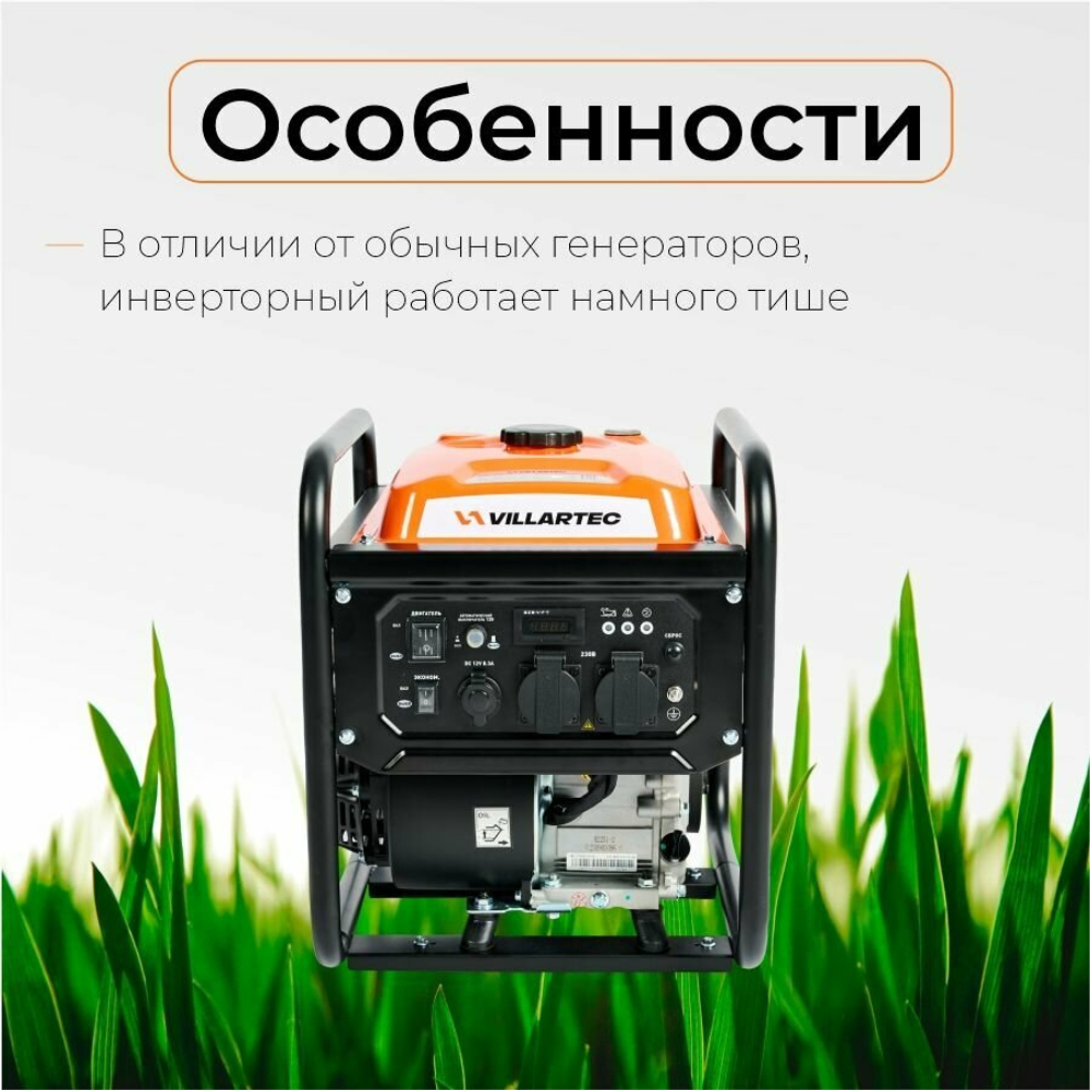 Генератор бензиновый инверторный VILLARTEC GI358