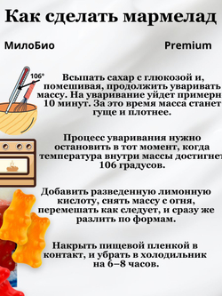 Пектин цитрусовый загуститель 200 гр HSC 105, МилоБио