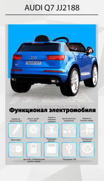 Детский электромобиль "AUDI Q7" 6V, красный, 121*72*59 м