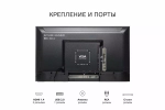 Телевизор SKYLINE 32U5020