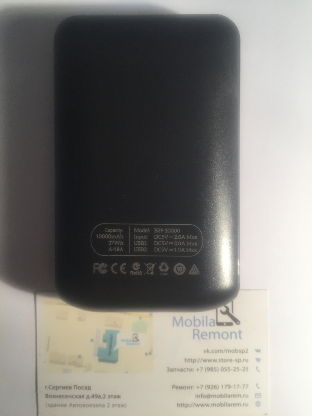 Внешний Аккумулятор (Power Bank) Hoco B29 10000 mAh (5,0V - 2A, 2USB, LCD) Черный