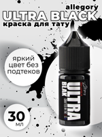 Пигмент краска Allegory ULTRA BLAK