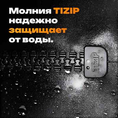 Герметичная водонепроницаемое молния TIZIP (ТИЗИП) SUPERSEAL (гермомолния), сваренная с ТПУ