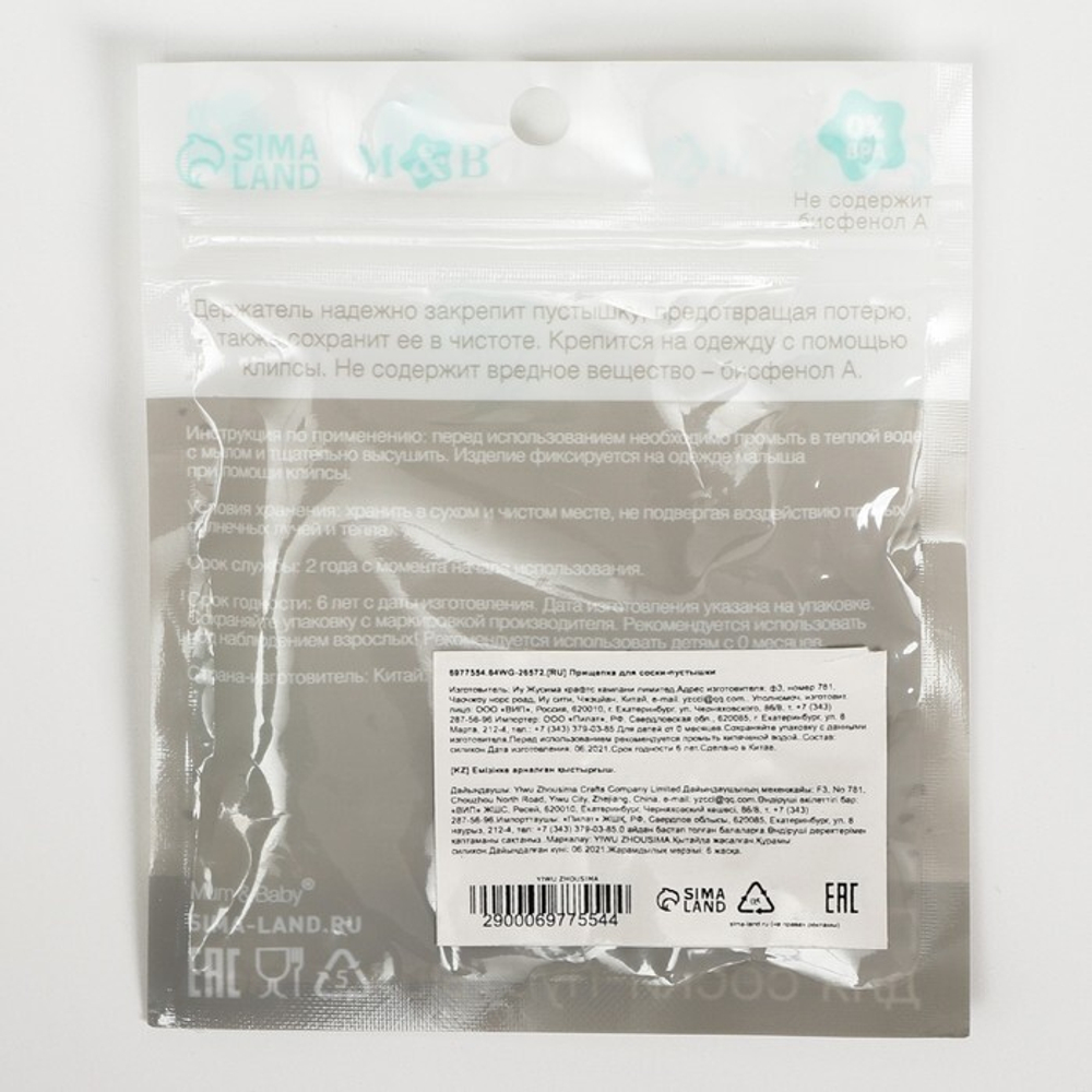 6977554 Держатель для пустышки "Кольца", п/силиконовый, цвет зеленый