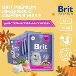 Влажный корм для стерилизованных кошек Brit Premium 0,085кг индейка с сыром в желе 14 паучей