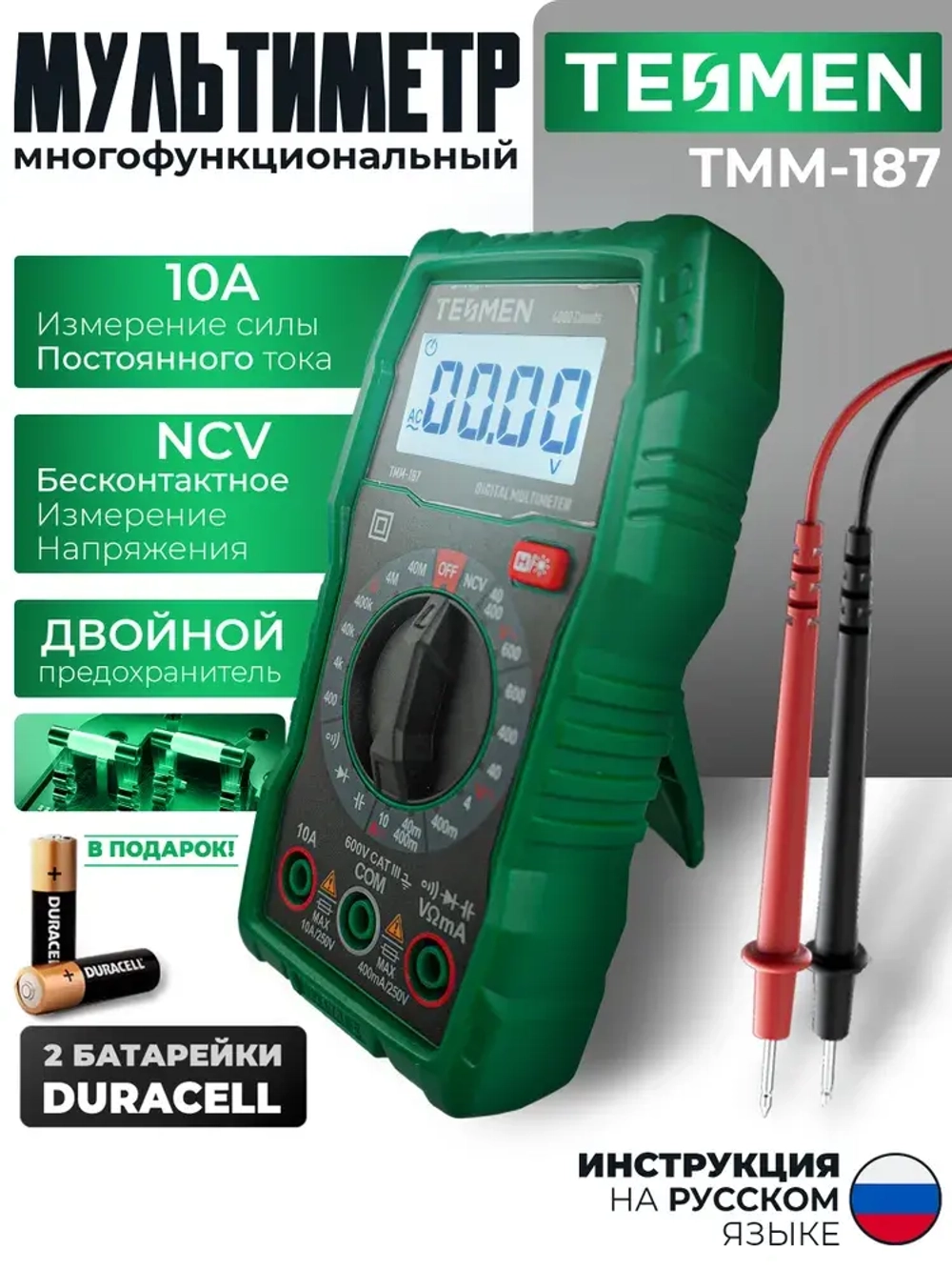 Мультиметр цифровой с прозвонкой TESMEN TMM-187, 4000 отсчетов, тестер электрический, измеритель тока автомобильный