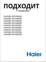 манжета 0020301796G Haier