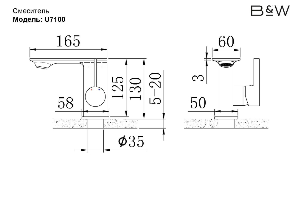 Смеситель для раковины Black&White Universe хром (7100U)