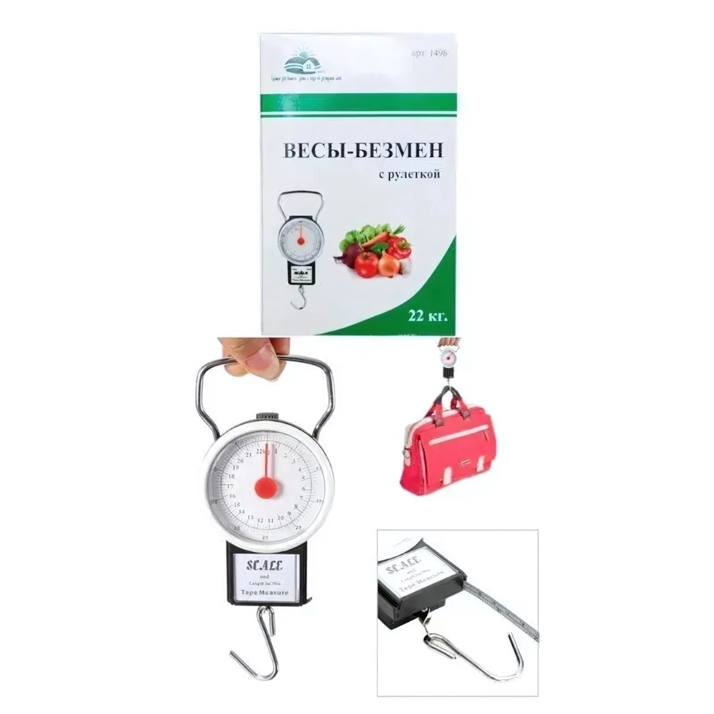 Весы Безмен с рулеткой 22кг арт1496