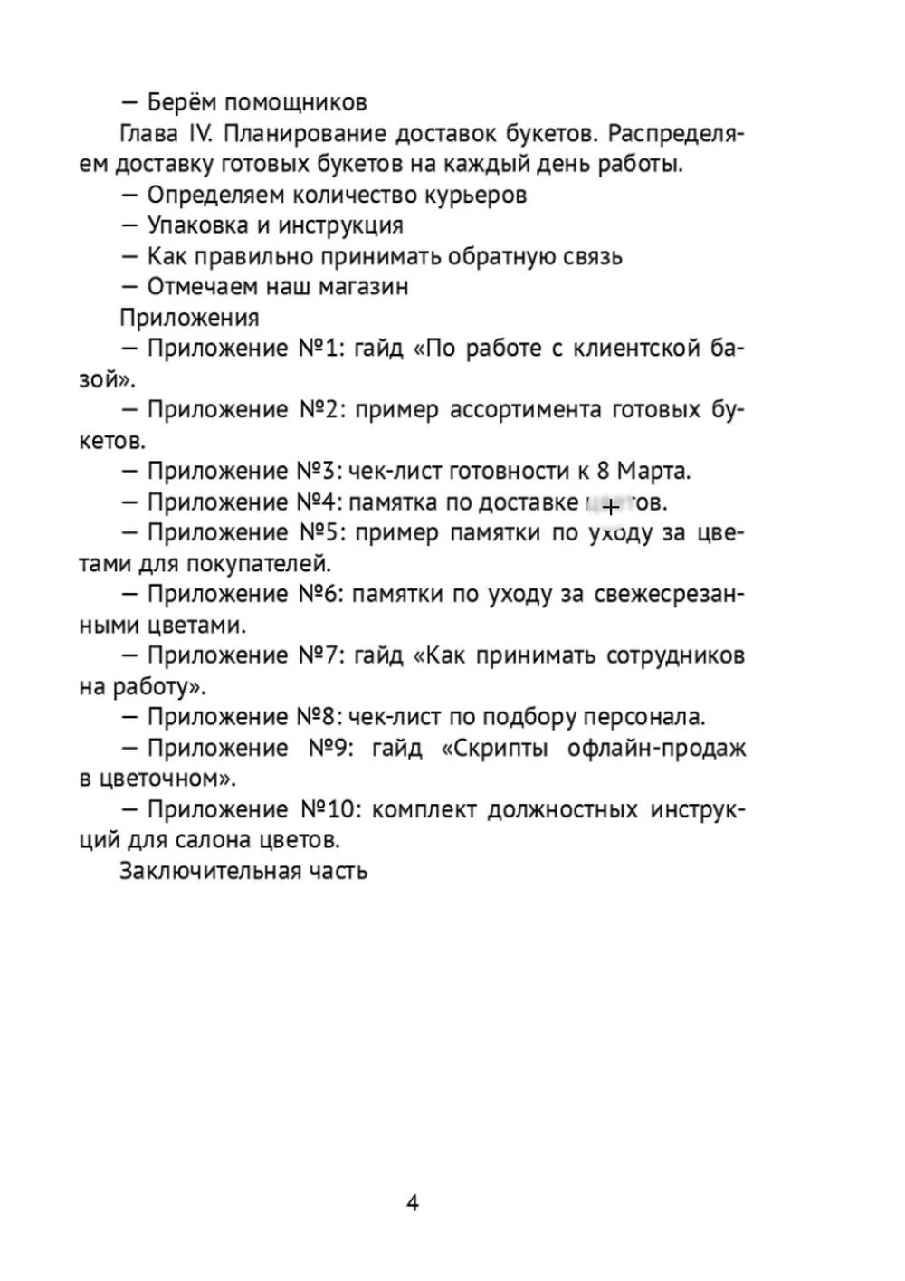Подготовка к 8 Марта. Марина Карнюшина