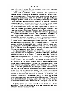 16 лет в Сибири | Л. Дейч