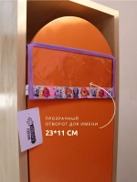 Кармашки в шкафчик для детского сада