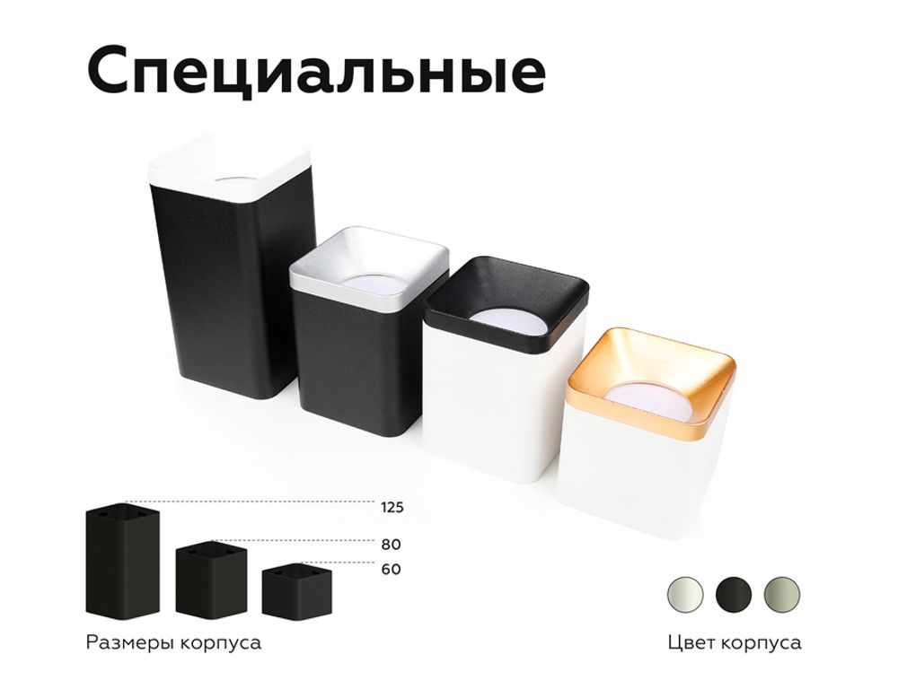 Ambrella Корпус светильника накладной для насадок 70*70mm MR16 Корпуса 70x70mm C7833