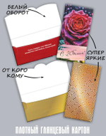 Конверт для денег (в ассортименте)