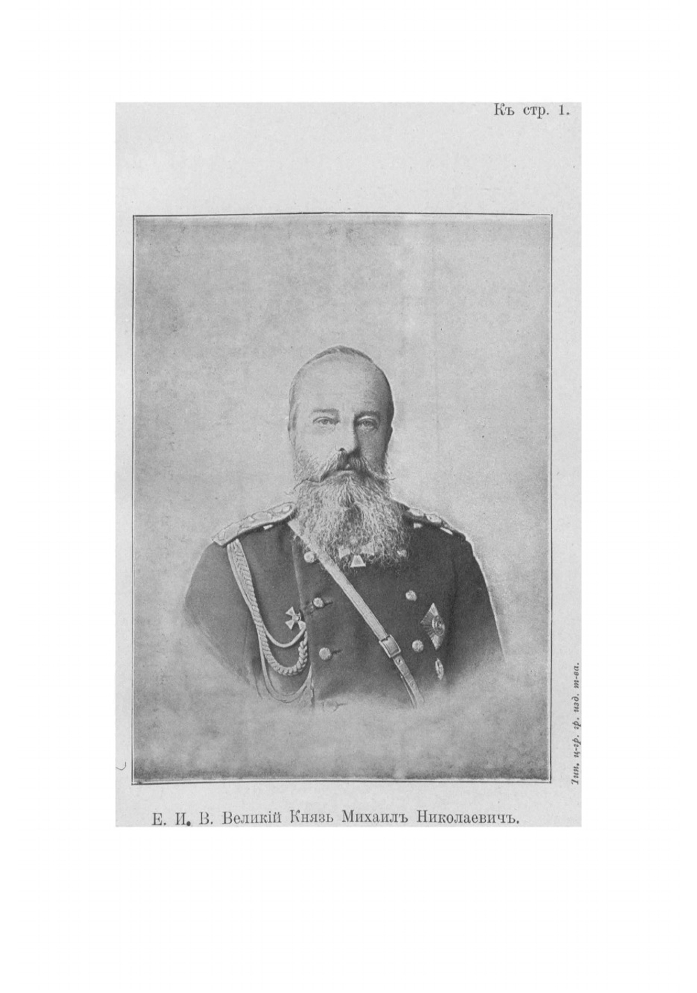 Краткий очерк истории грузинской церкви и экзархата за XX столетие | Кирион