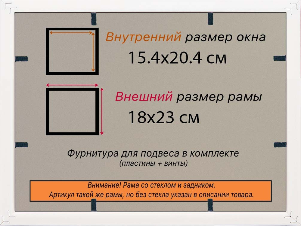 Рамка 15x20 для постера и фотографий