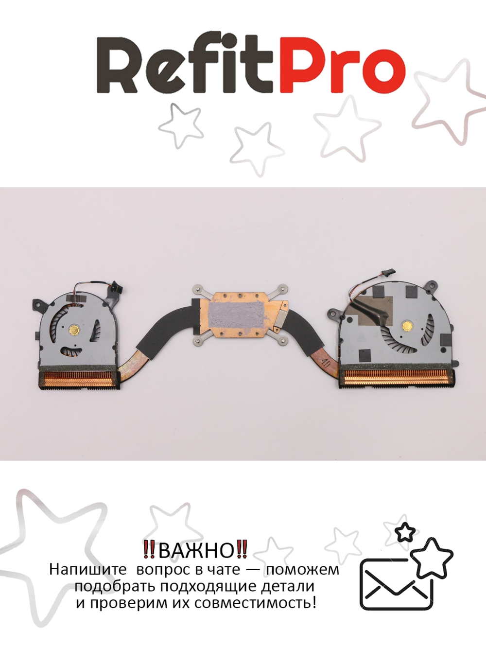 Радиатор без вентилятора для ноутбука Lenovo IdeaPad 710S-13ISK (5H40L20719), оригинал