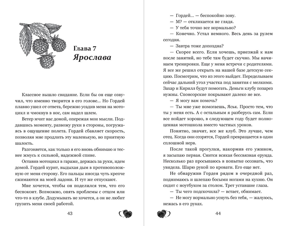 Все было не так. Предзаказ. Выход в марте 2026 года