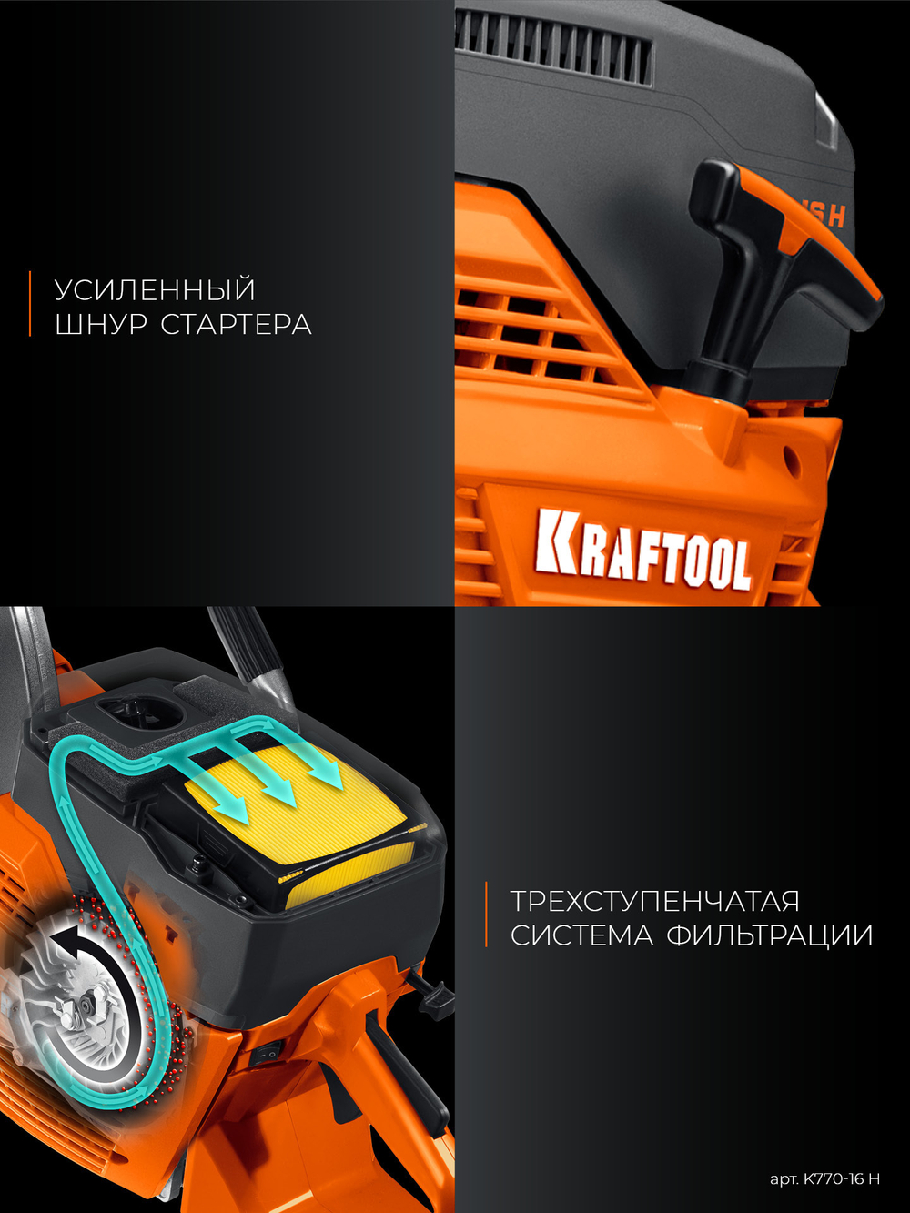 KRAFTOOL 3700 Вт, 400 мм, диск в комплекте, бензорез по бетону (бетонорез) (K770-16 H)