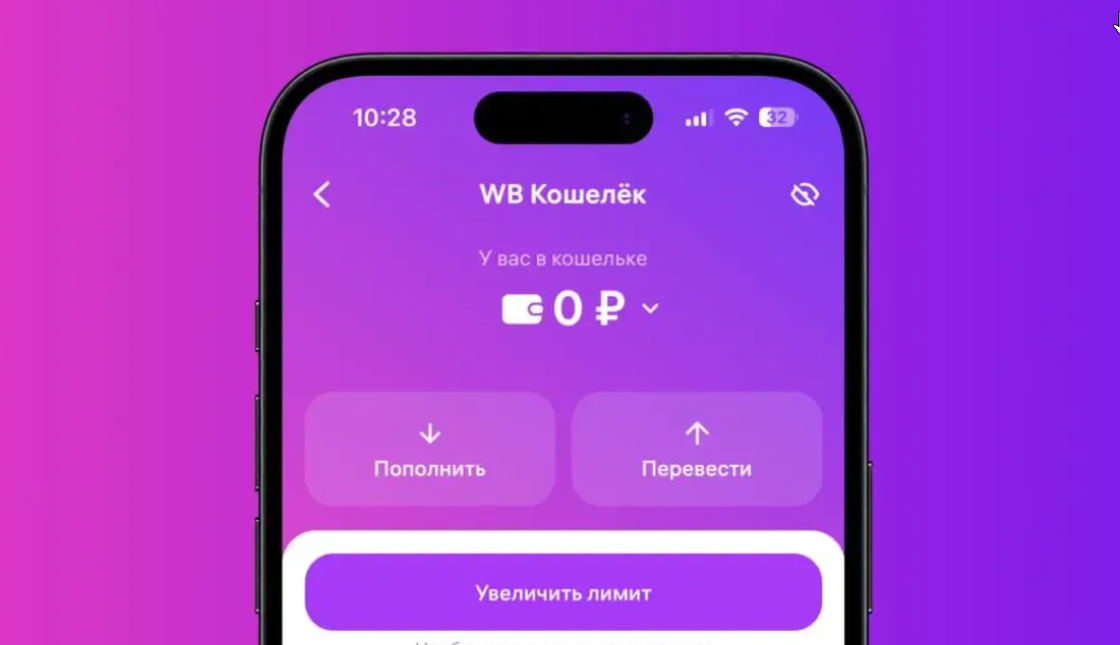 Wildberries тестирует оплату через WB Кошелек на AliExpress