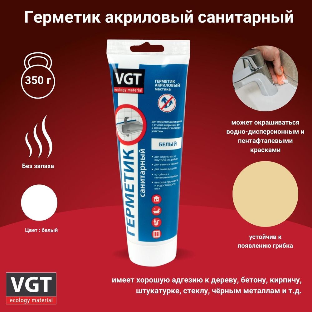 Герметик акрил. нар/внутр. санитар. прозрачн 250 г (с носиком) (12 шт) ВГТ (Арт. 15610)