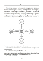 Соль и Алхимическая душа (PDF)