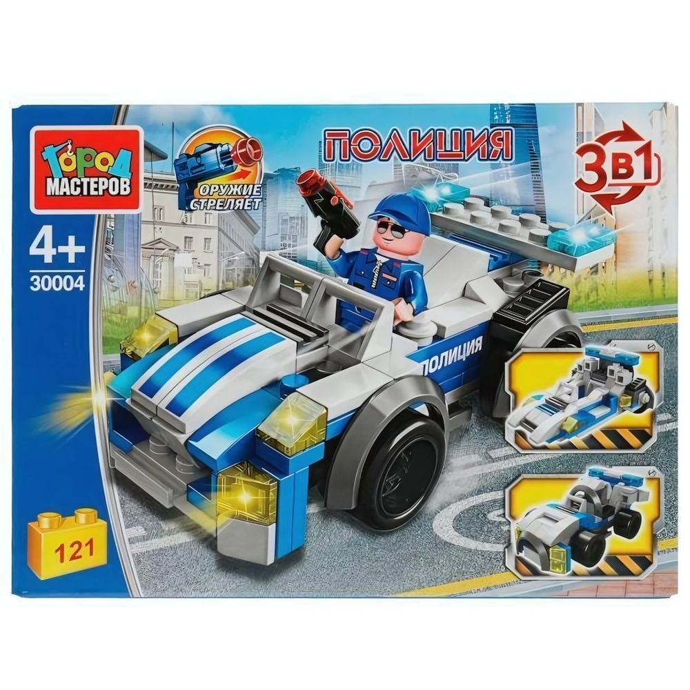 Конструктор пластмассовый 121эл. 3в1 Полиция "Полицейская машина" 30004-LB (Город мастеров)