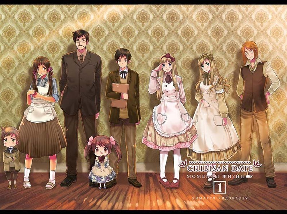 Манга Моменты Жизни. Том 1