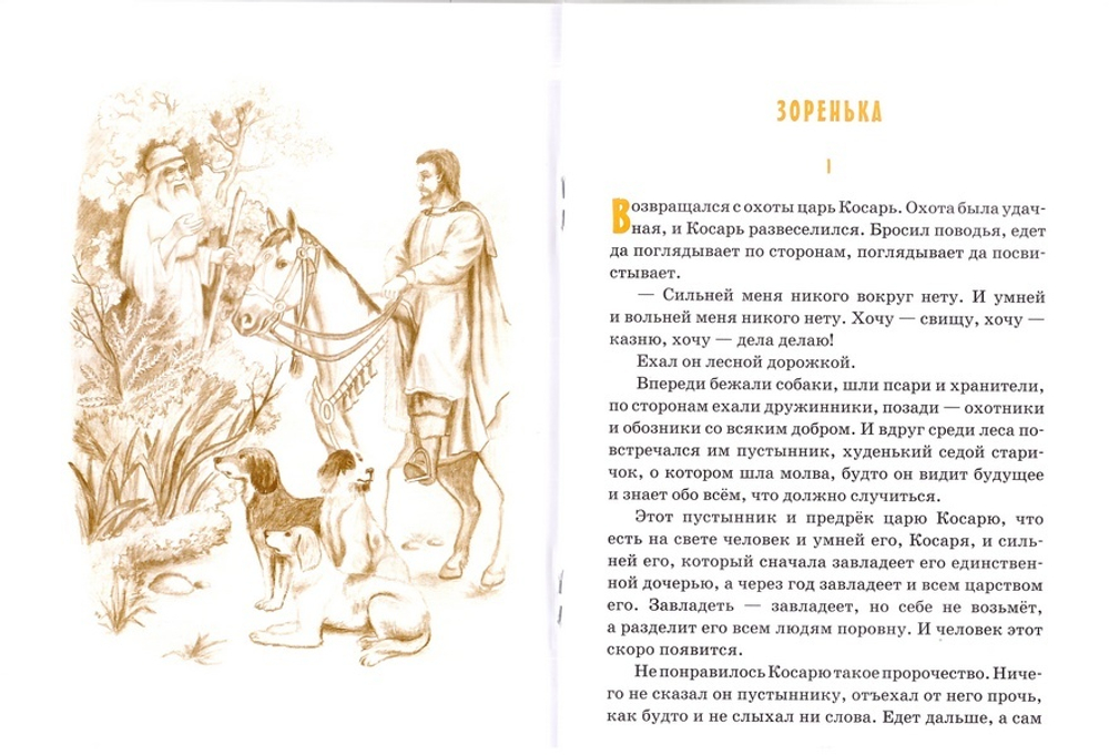 Детям о смекалке