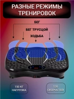 Виброплатформа для похудения 150 кг кардио степпер тренажер