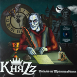 Княzz ‎– Письмо Из Трансильвании (Россия 2024г.) Blue