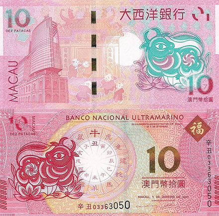 Ультрамарино 10 патак 2021 Год быка UNC