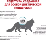Royal Canin Hypoallergenic Сухой корм для кошек гипоаллергенный, 2.5 кг