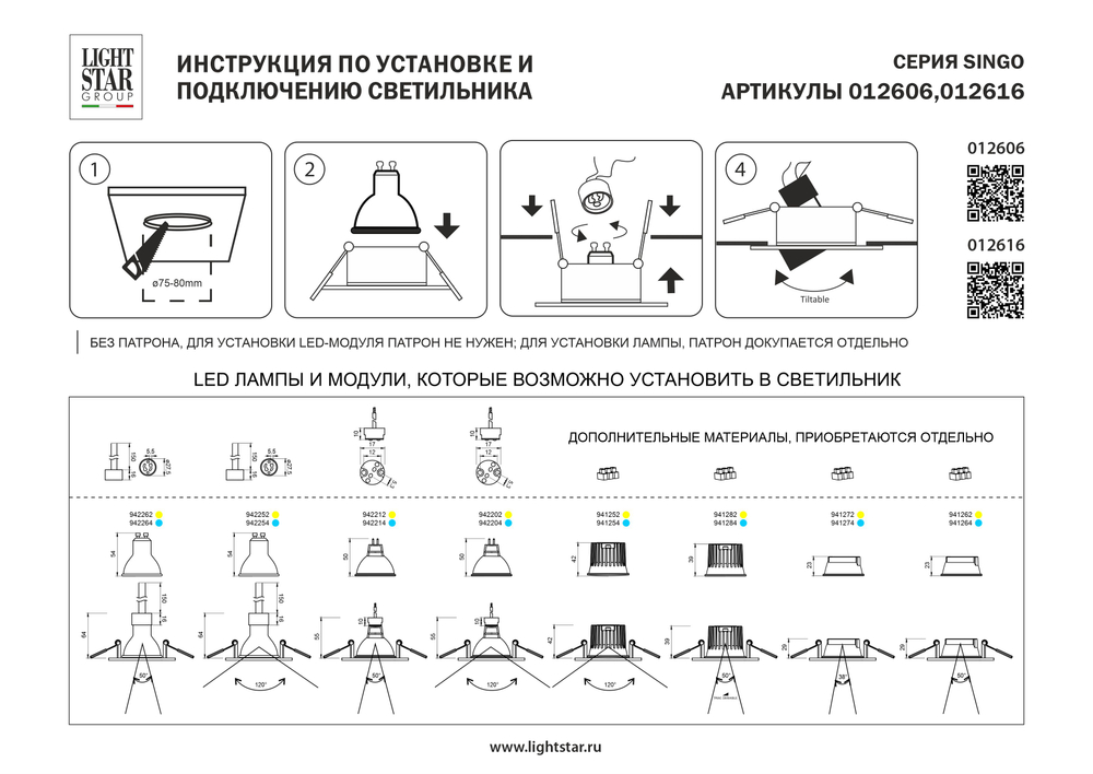 012616 Рамка (светильник) PVC д/LED-модулей 941хх и LED-ламп D50мм SINGO QUAD БЕЛЫЙ