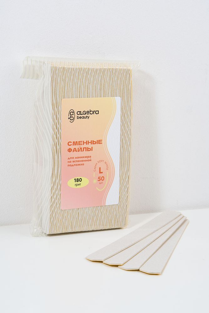 Акция Сменные файлы на вспененной основе SOFT WHITE, размер L (P180)