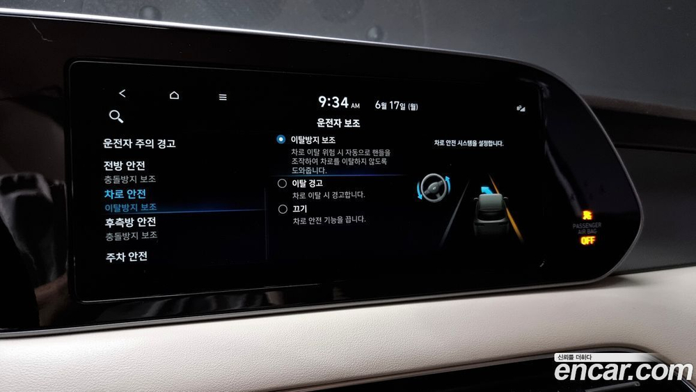 Hyundai Palisade Бензин 3.8 4WD (07.2021)