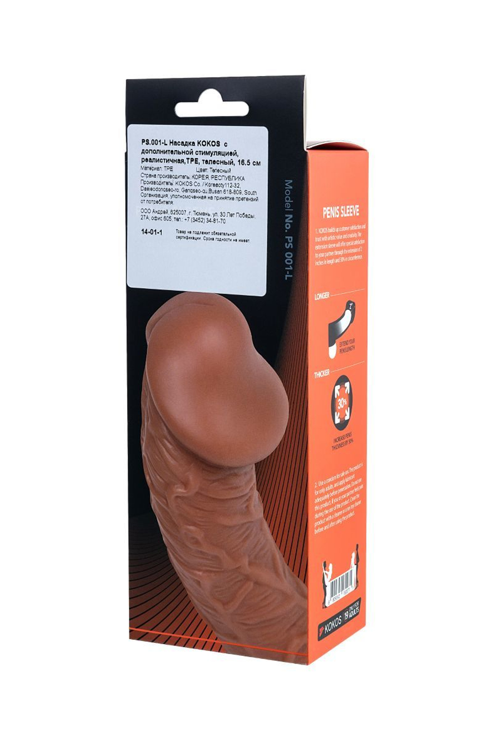 Удлиняющая насадка KOKOS PS.001-L с крупной головкой, 16,5 см