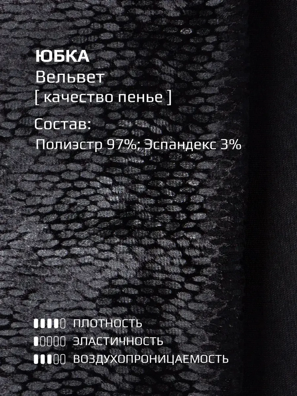 Юбка для девочки черная блестящая