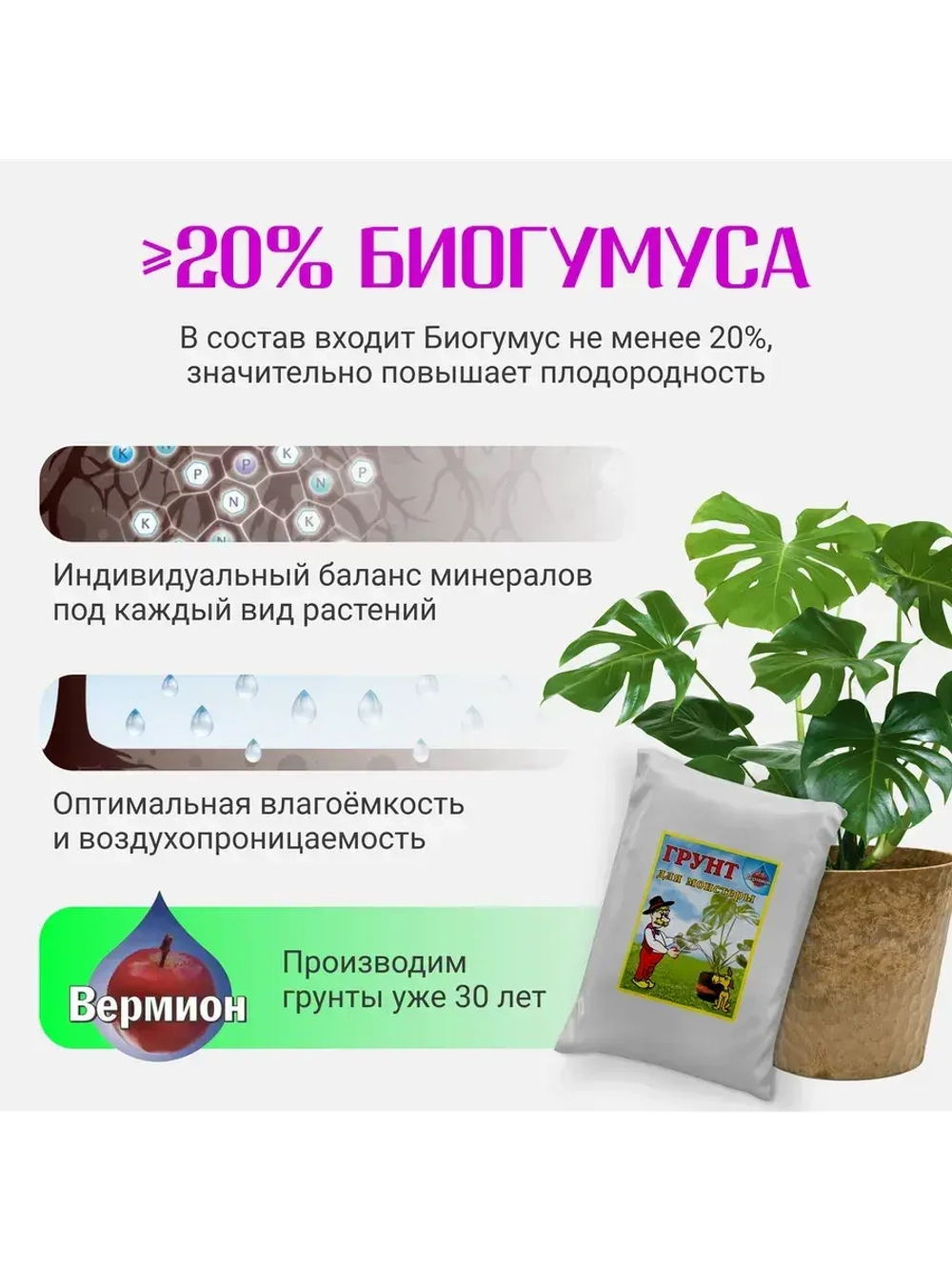 Органический грунт для монстеры 5 л