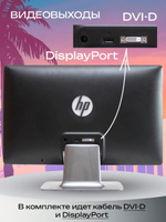 Монитор HP 2310el 23 дюйма 1920x1080 75 Гц