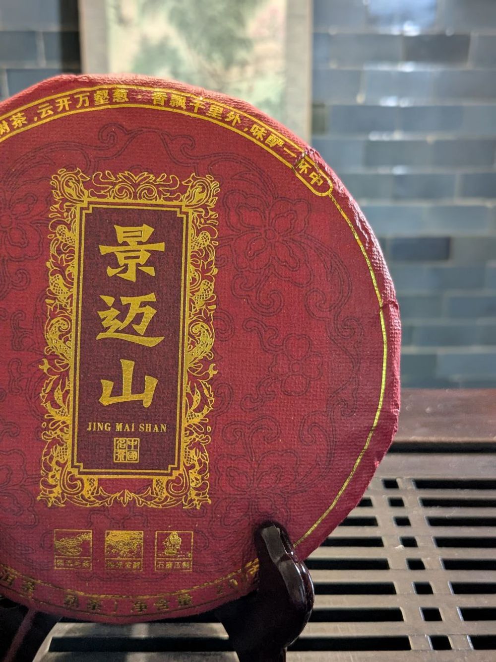 Шу пуэр с горы ЦзинМай, блин 200 г