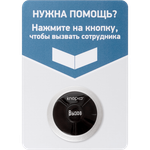 Табличка для кнопок вызова iKnopka T1