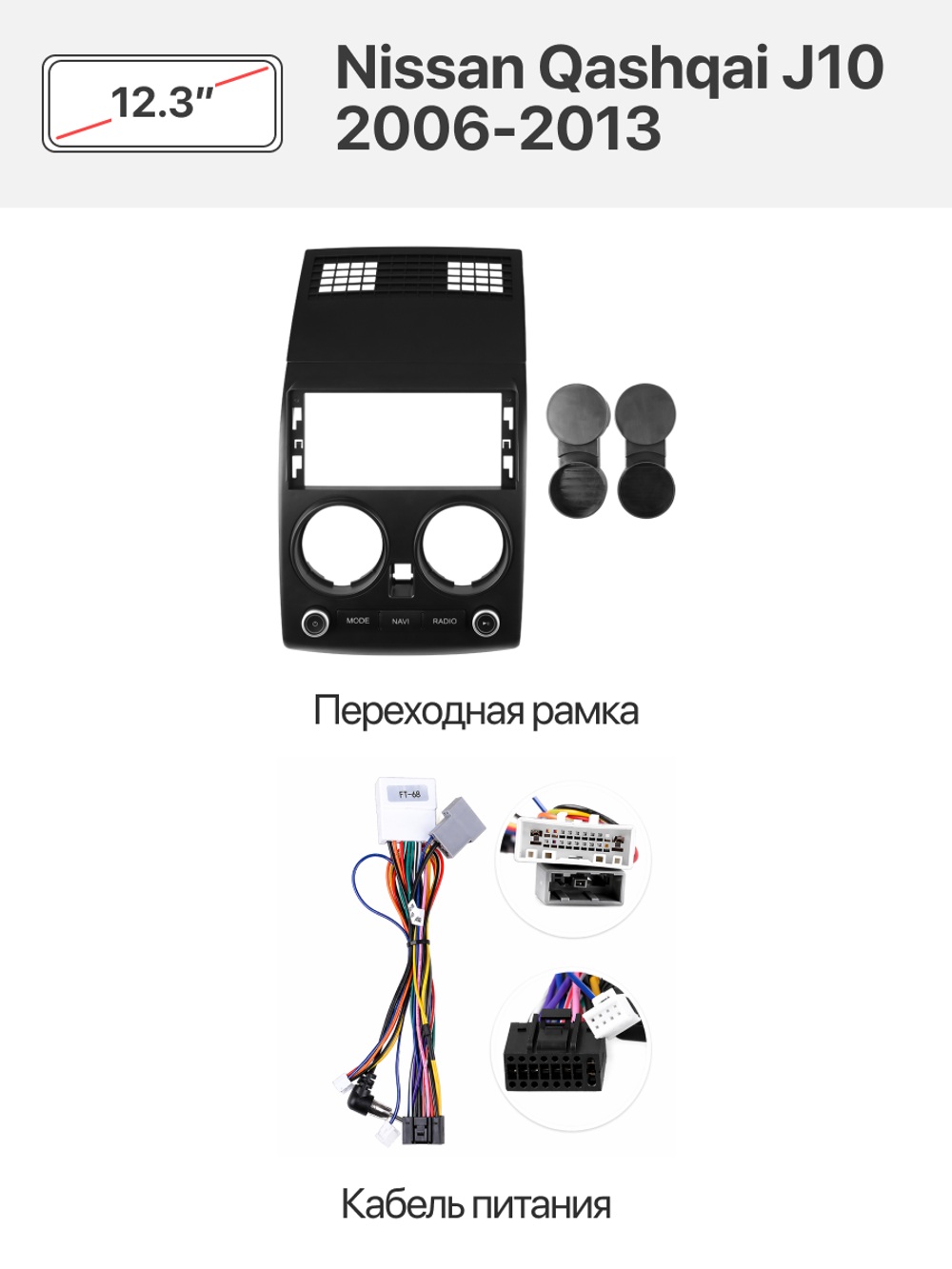 Автомагнитола TS20 12.3 Nissan Qashqai 1 J10 2006-2013