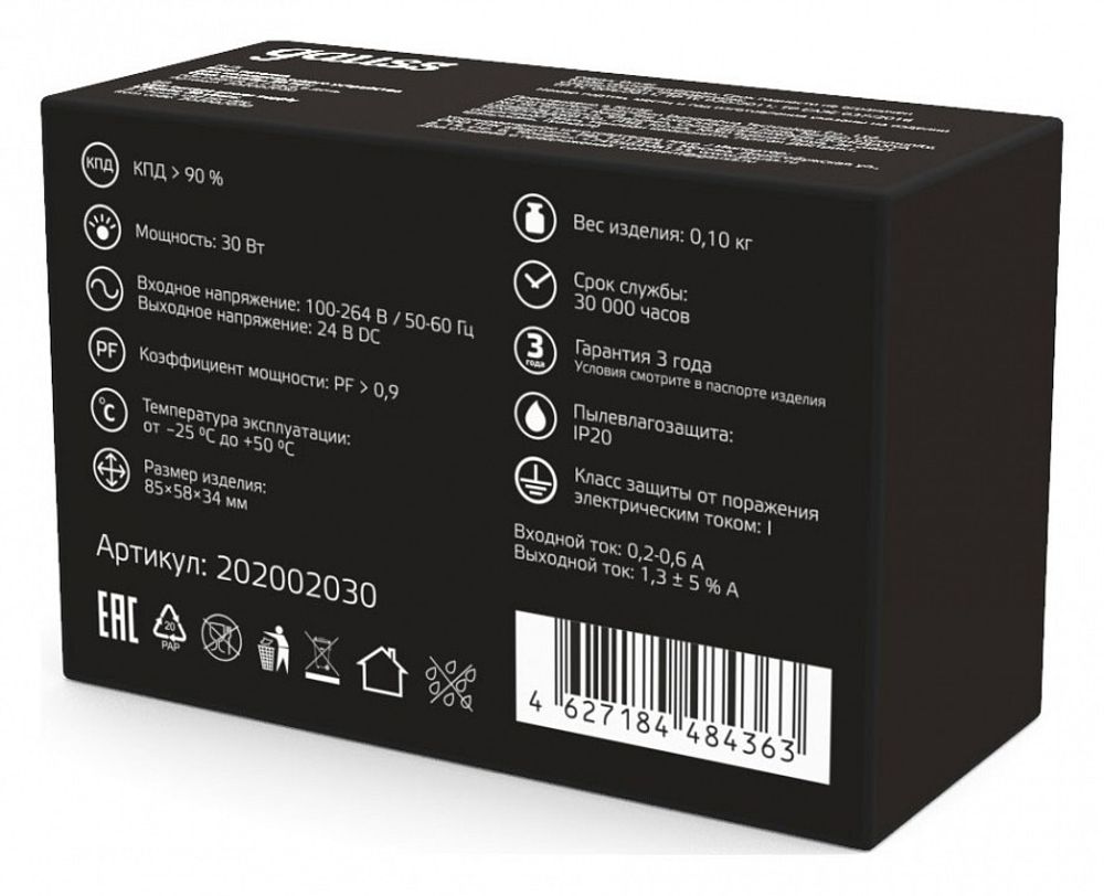 Блок питания Gauss  202002030