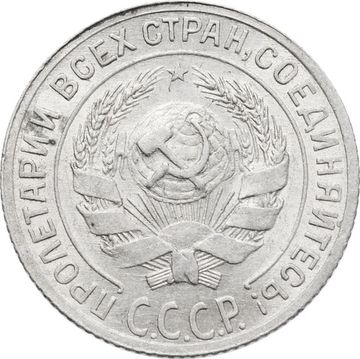 10 копеек 1929