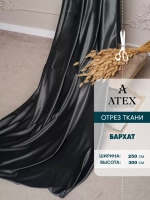 Ткань для штор Бархат отрез