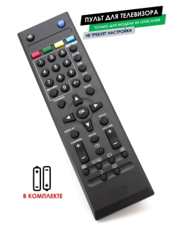 Пульт для телевизора LT-32BX19 JVC с батарейками