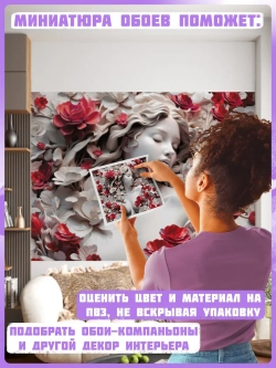 3D Фотообои объемные девушка и красные цветы