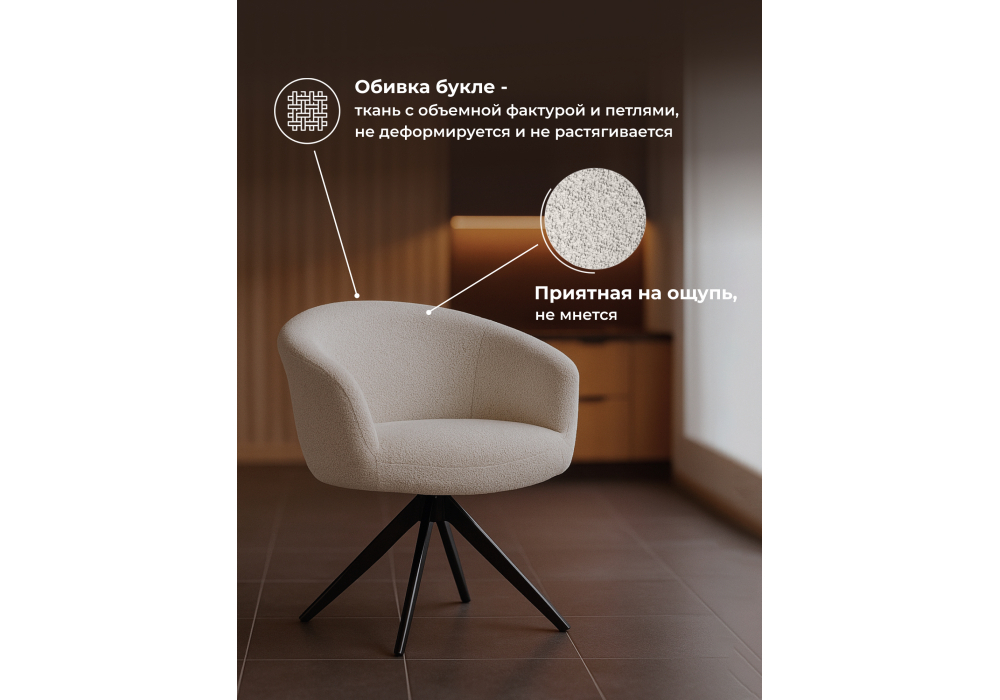 Стул на металлокаркасе Woodville Solomon 1 вращающийся светло-бежевый, черный, ножки черные